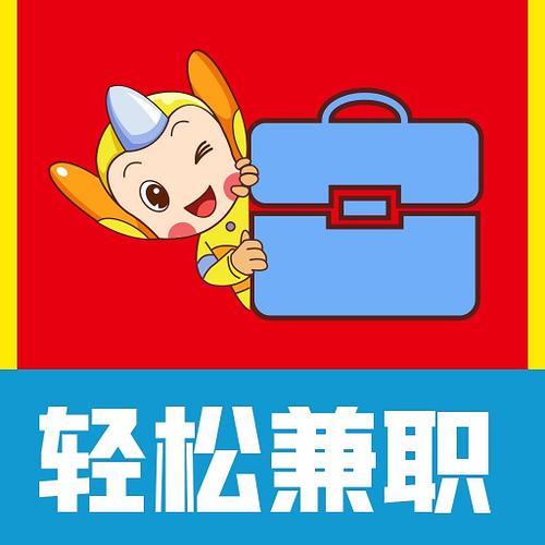 兼职宝宝赚钱v1.0缩略图
