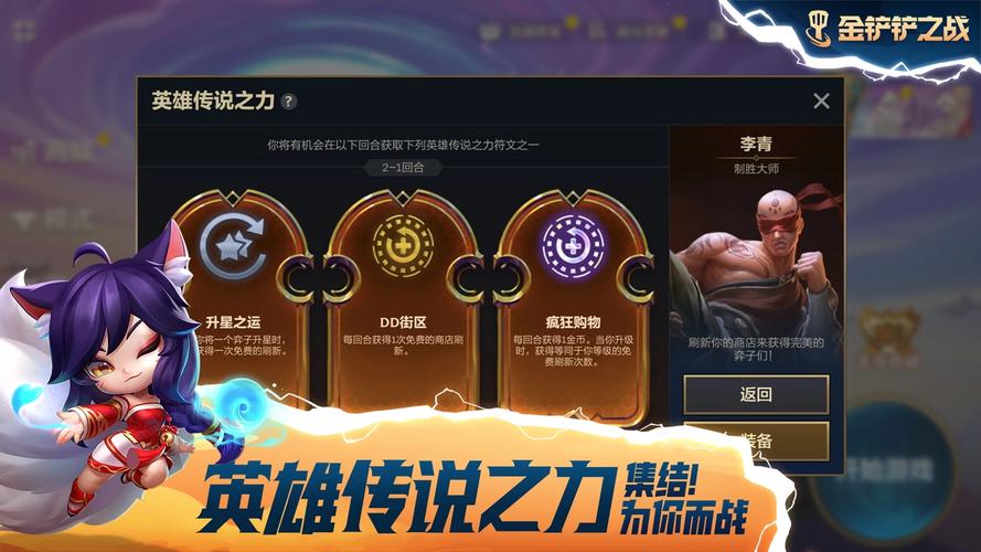 金铲铲之战s9测试服