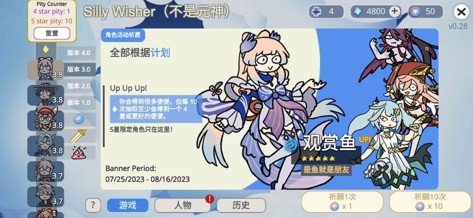 原神抽卡模拟器2.0中文版