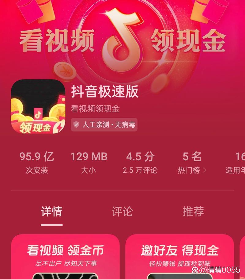 洋洋短视频赚钱极速版v3.2.0游戏截图