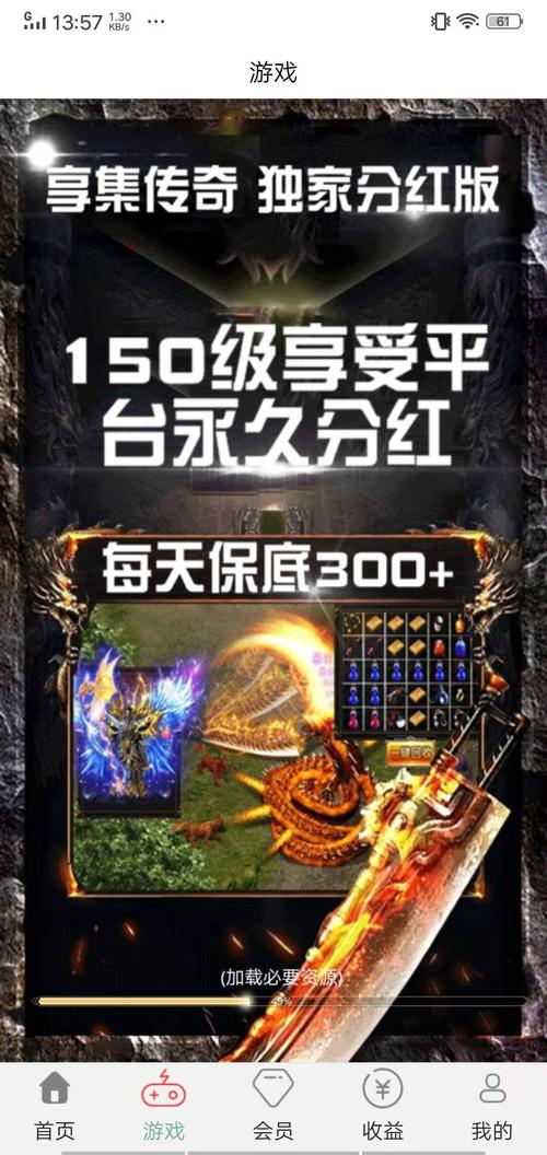 享集传奇app