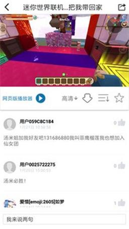 迷你世界助手修改器黑科技