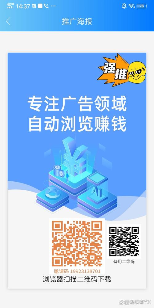 自动看广告挂机赚钱软件下载安装免广告游戏截图