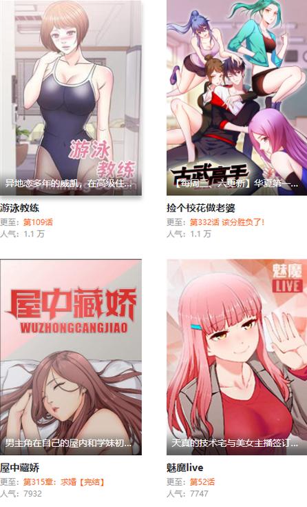 妖精漫画免费登录入口今日