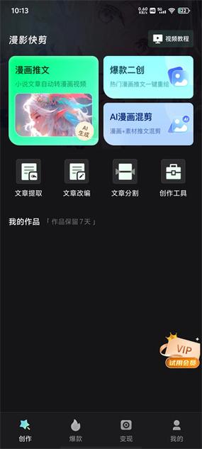 漫影漫画app
