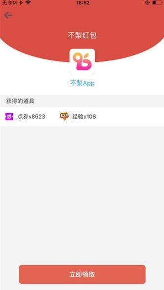 不梨app聊天v1.0
