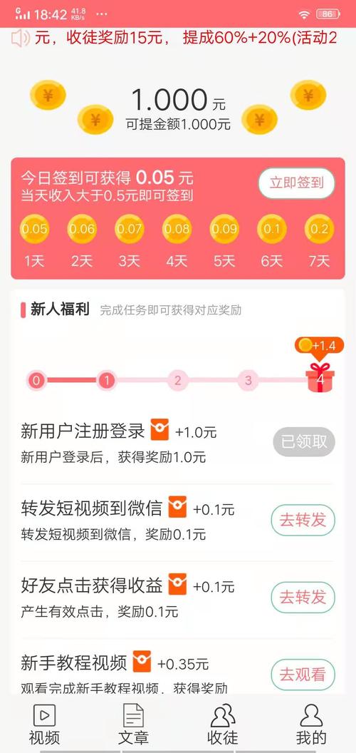 瑞雪网转发文章赚钱软件