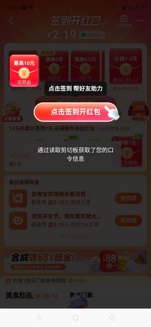 天天趣闻红包版v1.0