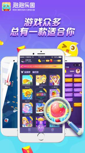泡泡乐园赚钱软件