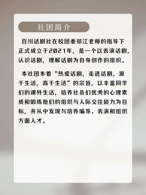 社团学姊第一话破格演出的舞台剧最新消息
