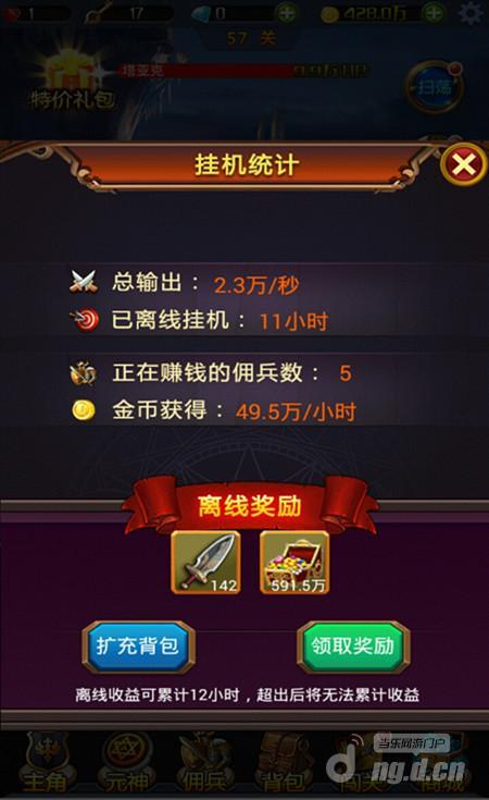 斗恶龙战神篇自动挂机辅助