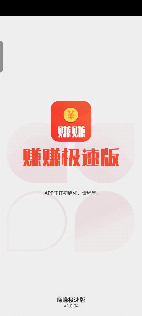 铁赚极速版