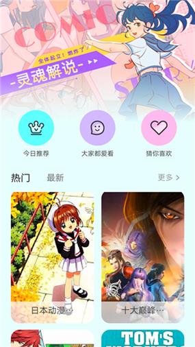 漫画岛app无广告版