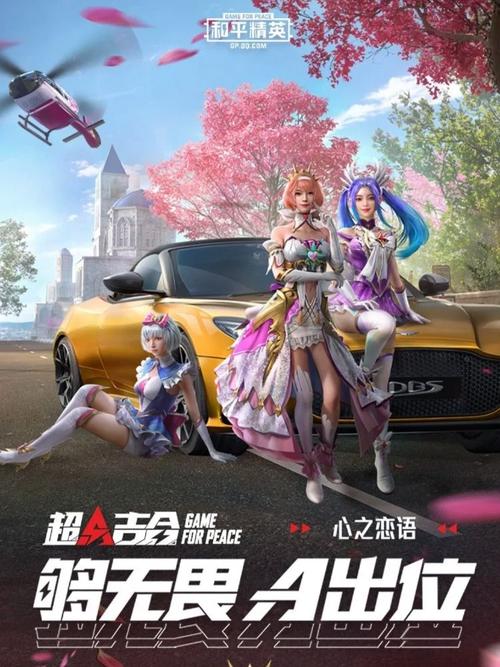 和平精英硬糖少女303皮肤免费领取