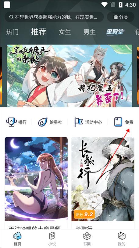 热浪漫画app官网
