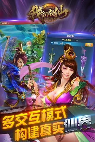 我欲成仙手游无限金币烧饼修改器