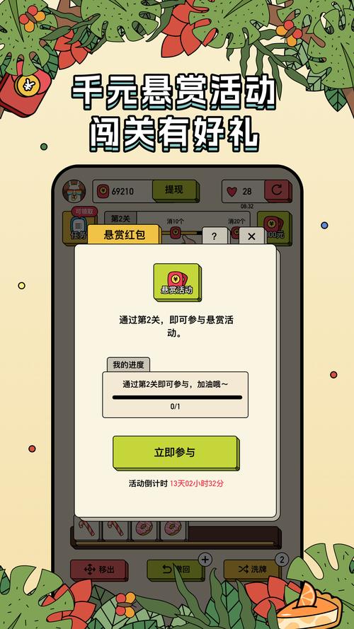 全民消成语红包版