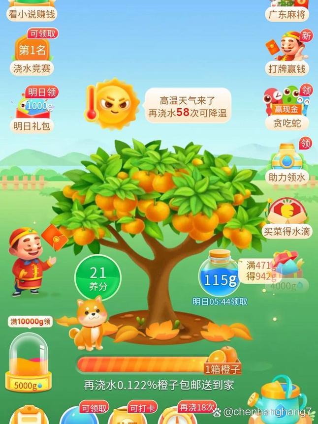 果园赚多多赚钱版