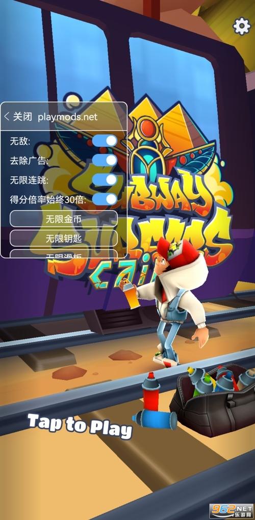 无限99999钻999999金币游戏地铁跑酷