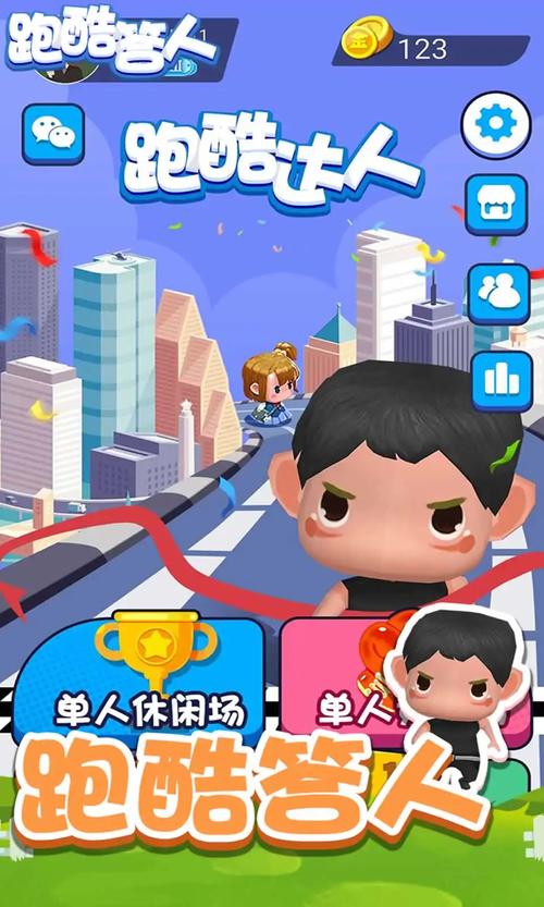 跑酷答人红包版