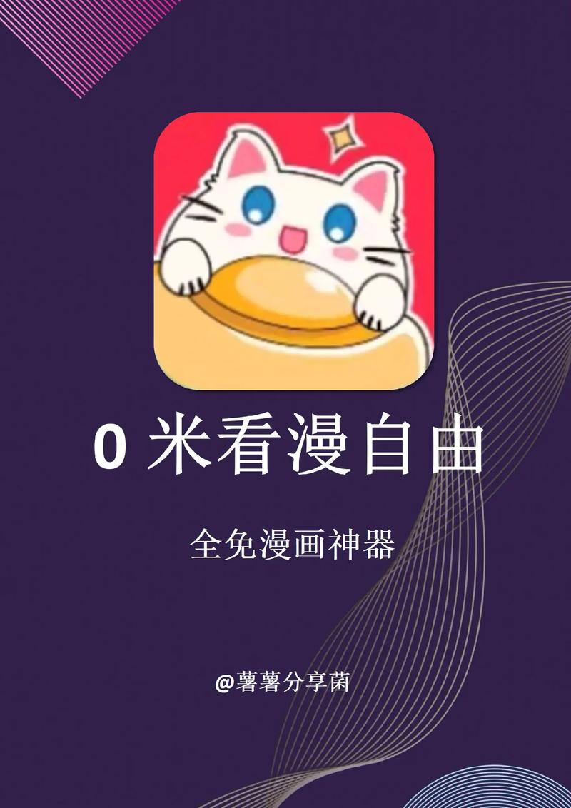 炮渣漫画app安卓版