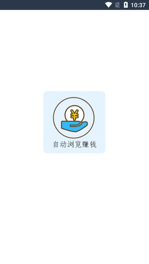 秒阅自动浏览赚钱软件v1.0.5