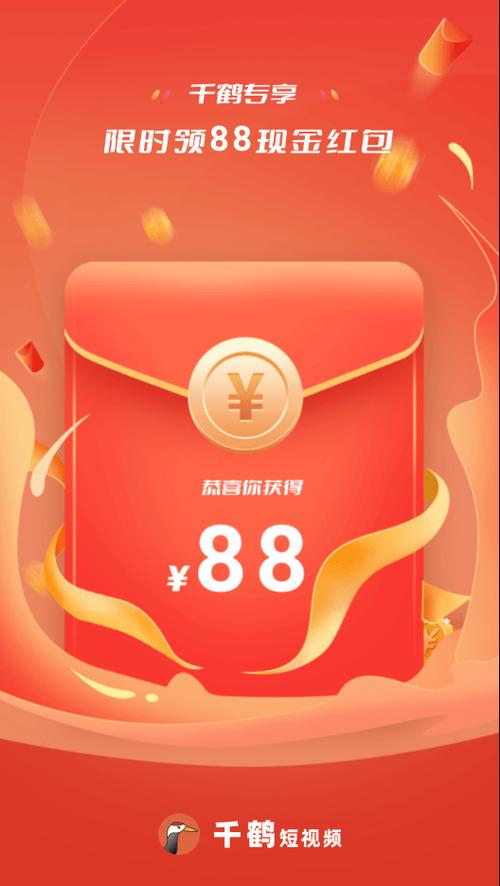 千鹤短视频红包版v1.2.3缩略图