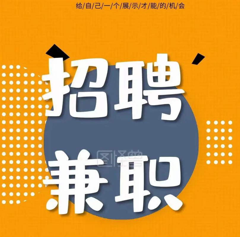 易报兼职