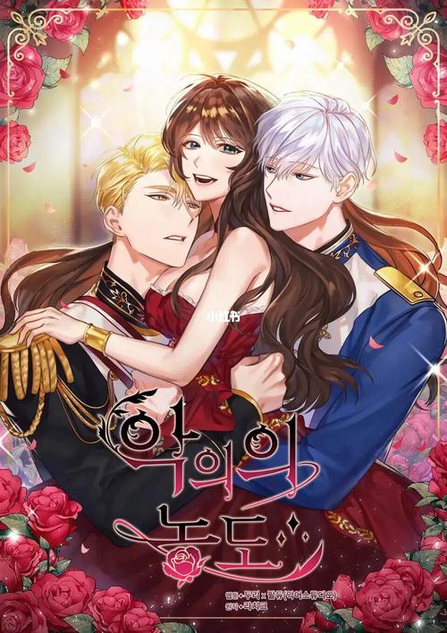 乙女漫画最新版APP