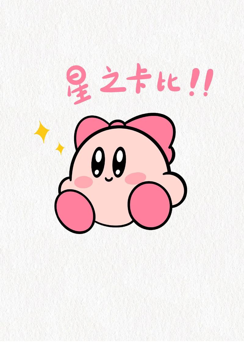 星之助漫画
