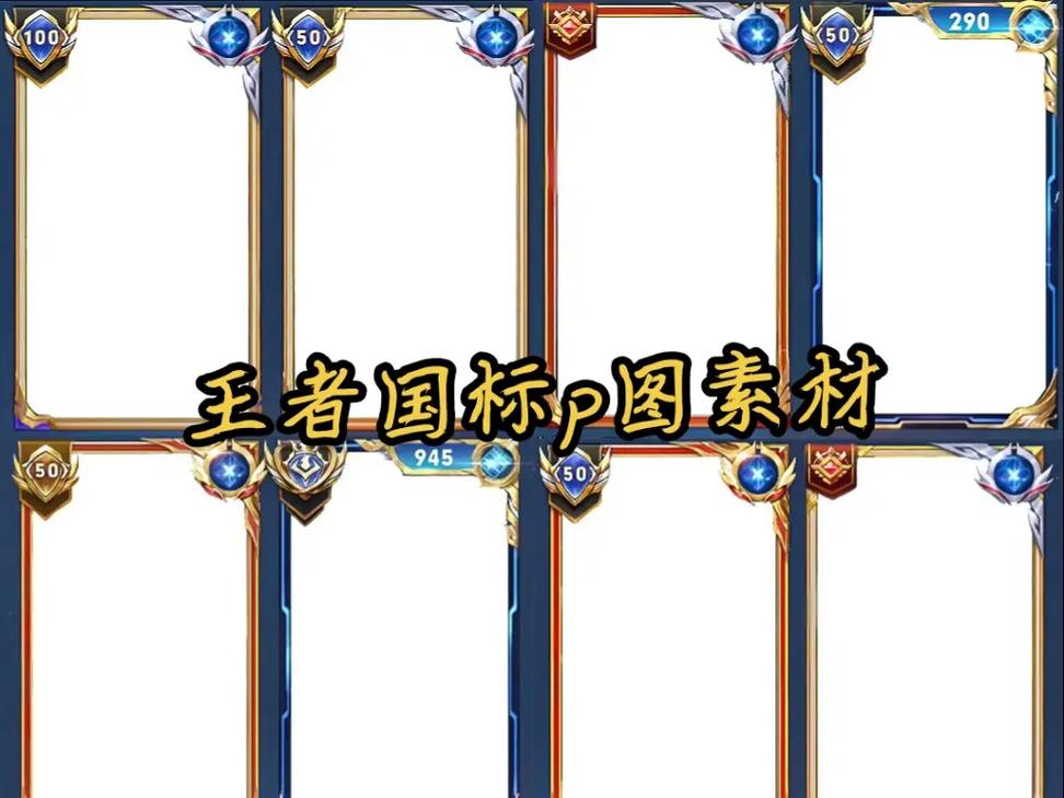 王者荣耀国标生成器无毒精简版