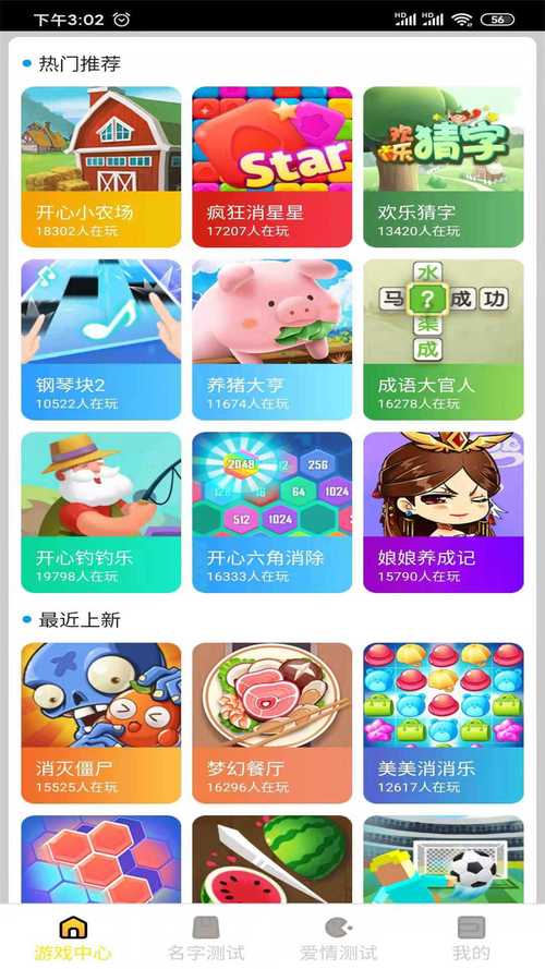 趣玩游戏盒子红包版app安卓版