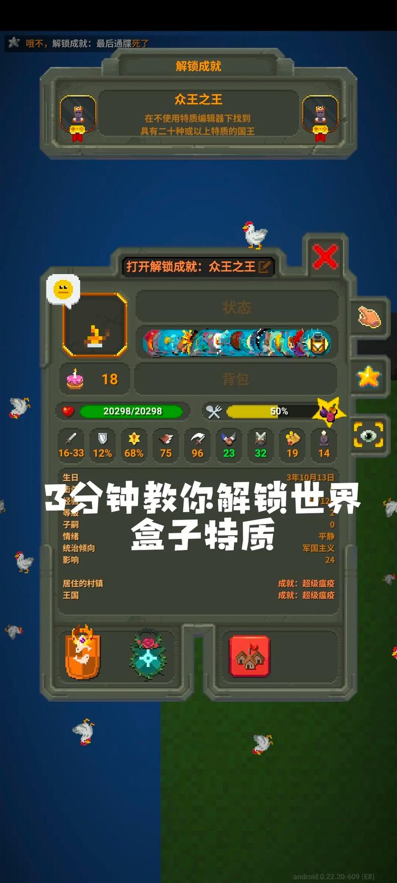 世界盒子天赋修改器