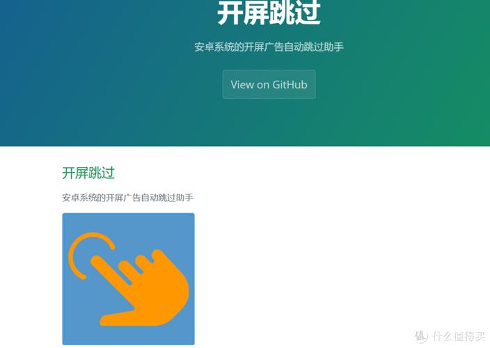 跳过助手