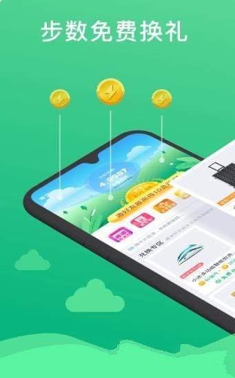uu集步宝赚钱app
