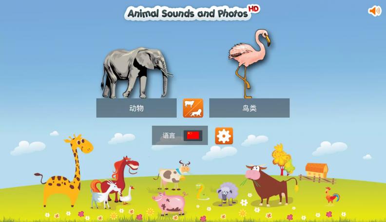 野生动物的声音学习和测验手游