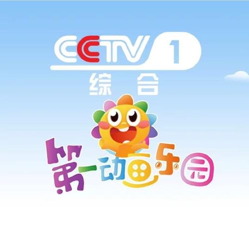 第一动漫