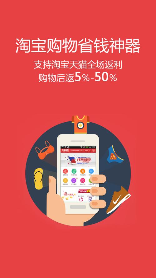 折品买返利赚钱安卓版