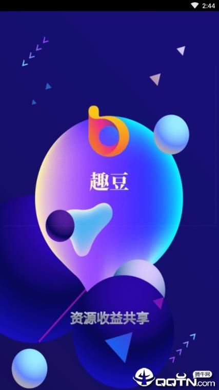 趣豆接单手机版
