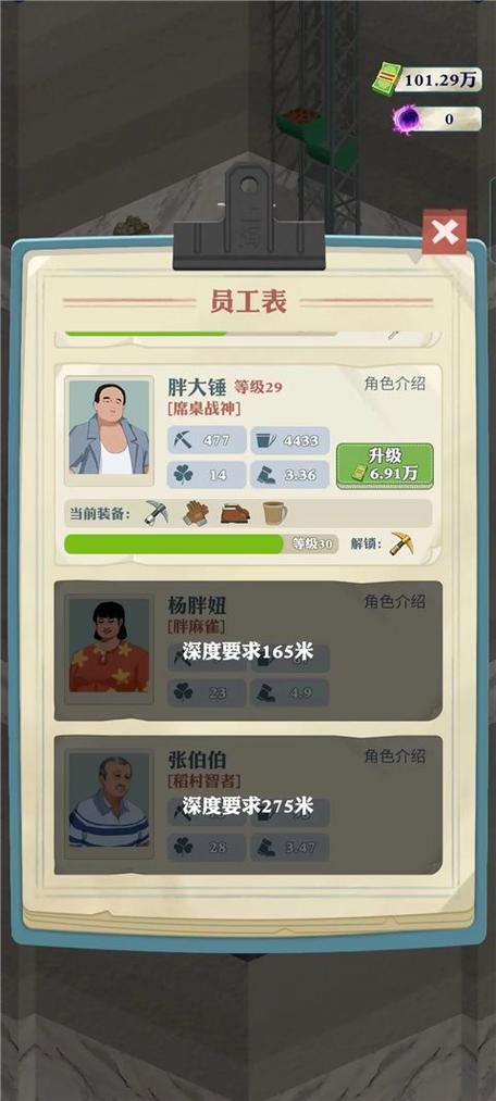 王铲铲的致富之路月球版本内置菜单
