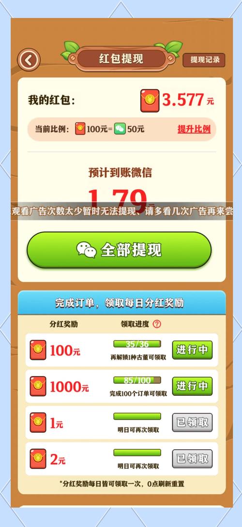 武圣小农院红包版v1.0