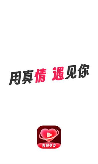 甜趣交友app最新版