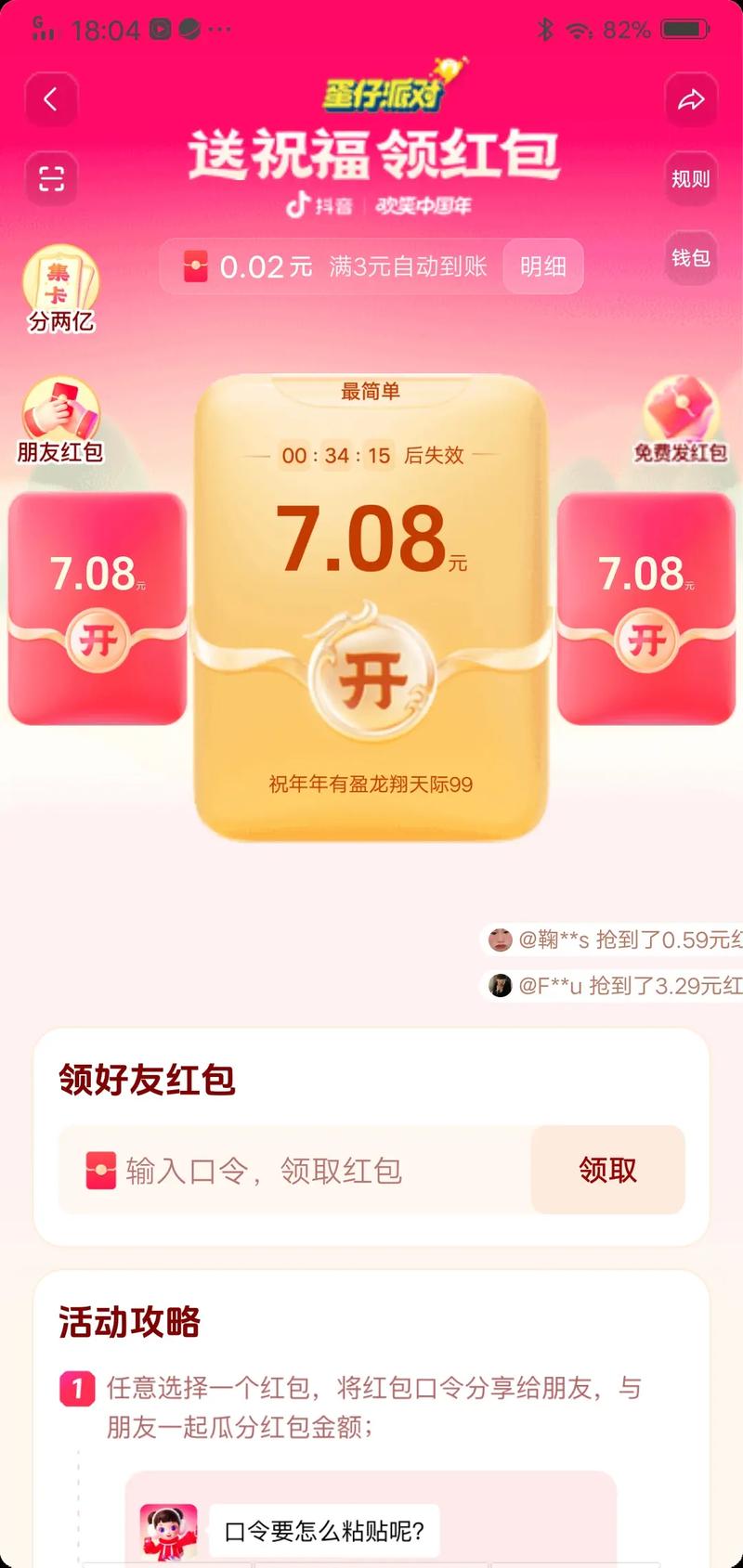 鲸鱼传媒成语红包群红包版