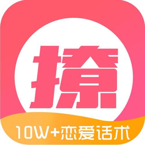 恋爱话术撩人缩略图