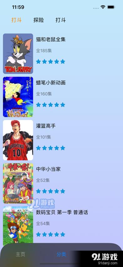 樱花动漫破解版永久免费下载安装蓝色旧版无广告