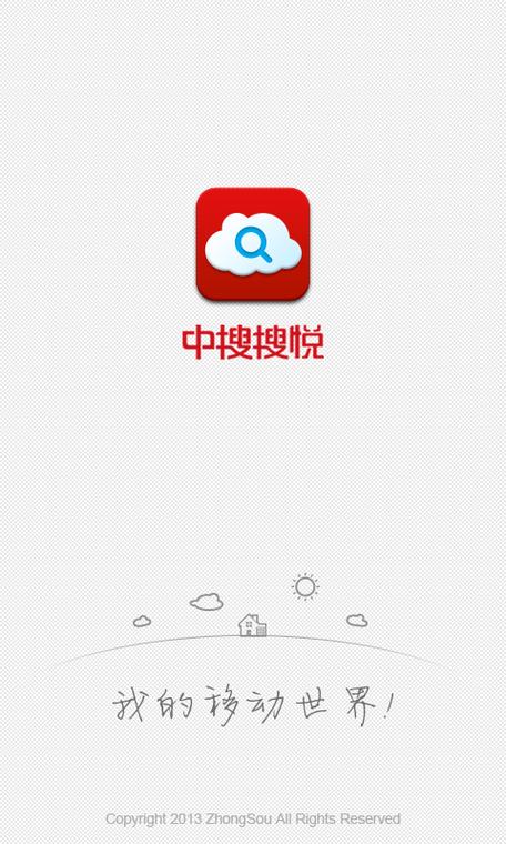 中搜搜悦下载