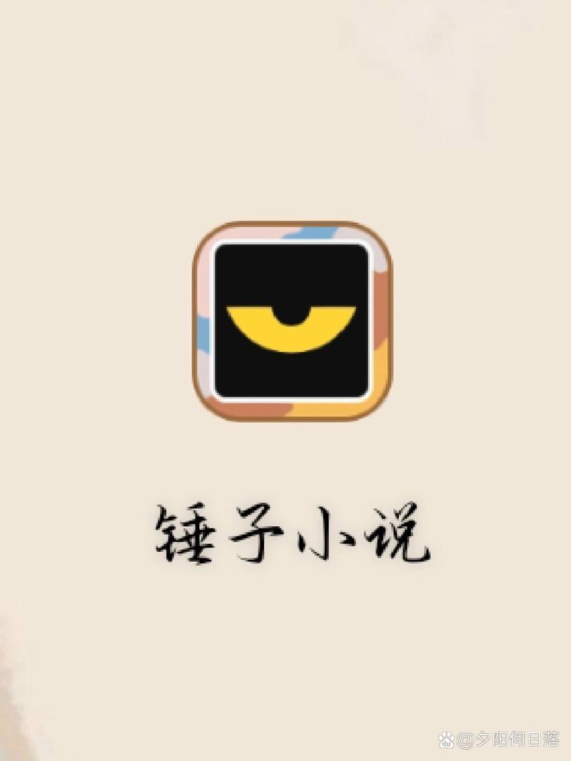 锤子小说(纯净版)