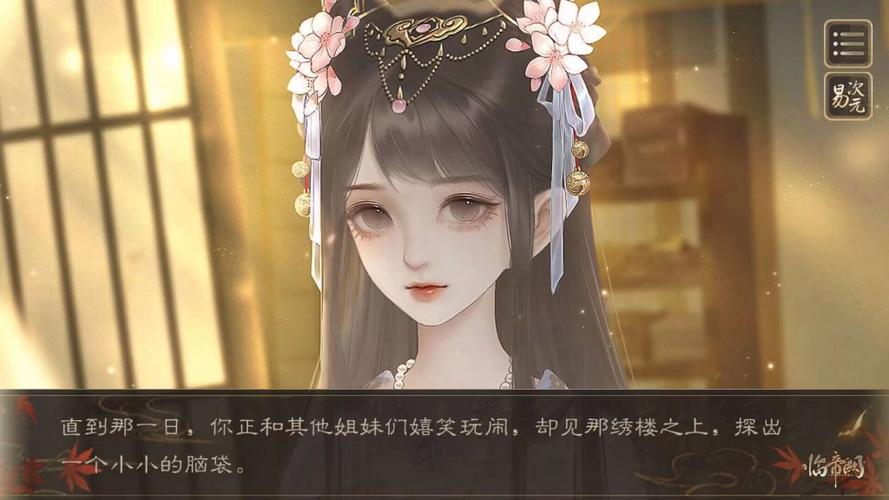 易次元临帝阙绅士破解版无广告正版图标