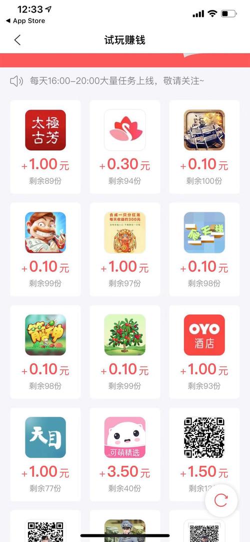 云袋赚试玩app截图