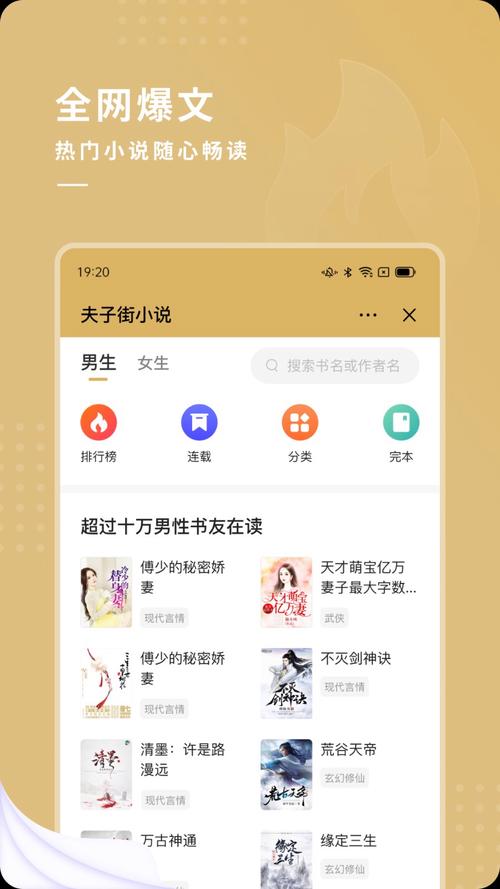夫子街小说怎么免费读